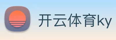 开云体育ky logo